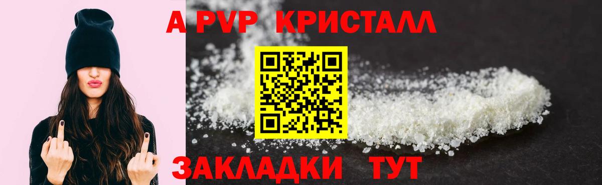A-PVP СК Вязники
