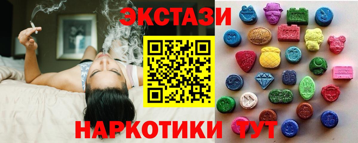 Экстази 280 MDMA  Ecstasy Punisher  Вход с VPN  Вязники 