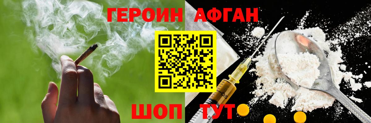 ГЕРОИН герыч Вязники