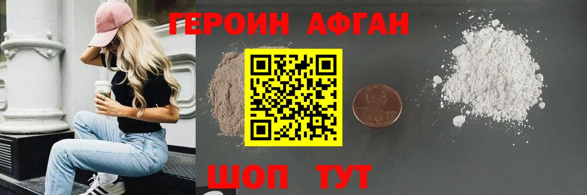 Героин  Героин VHQ  Вход с VPN  Вязники 