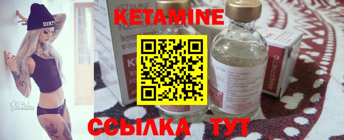 КЕТАМИН VHQ  Вход с VPN  Вязники  КЕТАМИН VHQ 