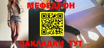 меф Боровичи
