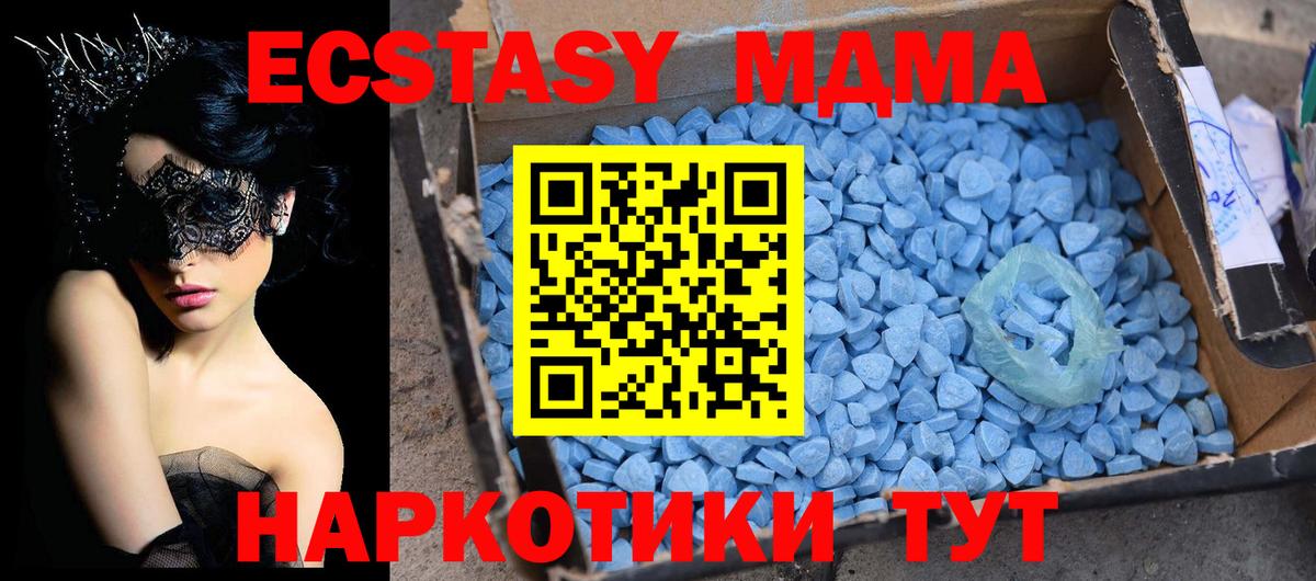 MDMA молли Вязники