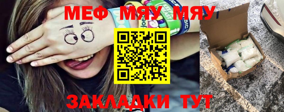 Меф кристаллы Вязники