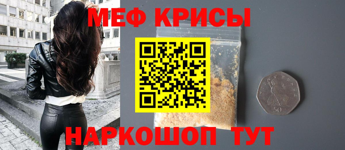 МЯУ-МЯУ мяу мяу  Вход с VPN  МЯУ-МЯУ mephedrone  Вязники 