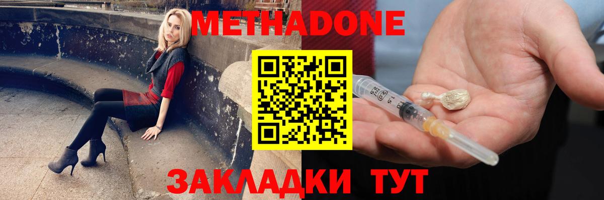 Метадон белоснежный  Метадон methadone  Вязники  blacksprut   Вход с VPN 