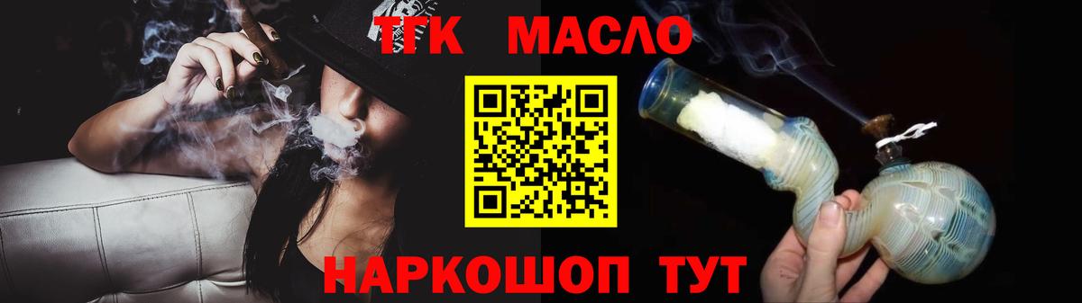 Вязники  Дистиллят ТГК Wax  Вход с VPN  ТГК THC oil 